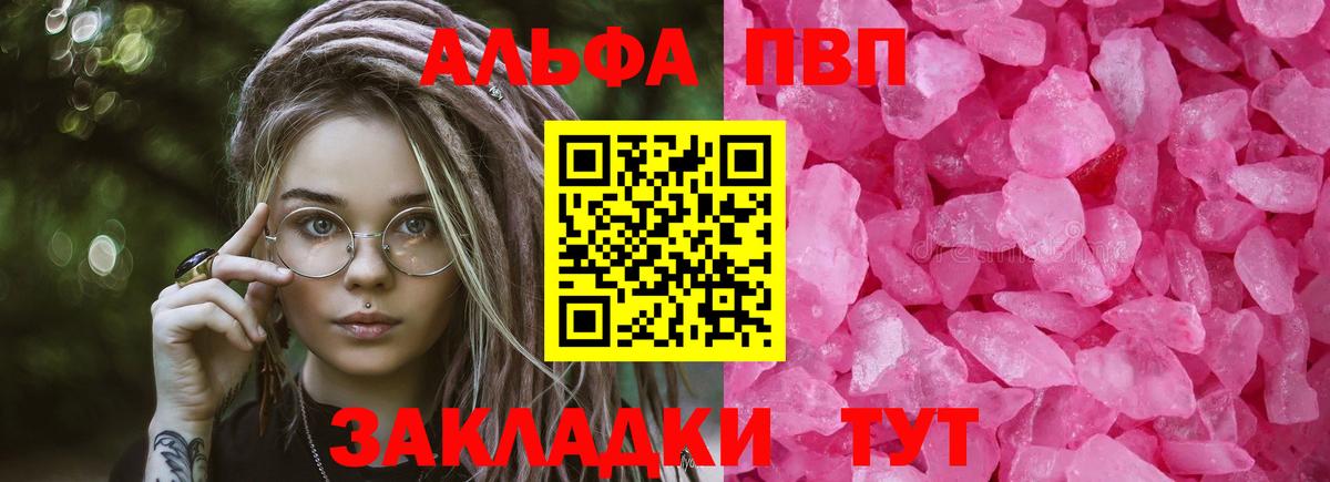 APVP СК КРИС  Alpha-PVP мука  Домодедово  A-PVP СК  Alfa_PVP  Вход с VPN 