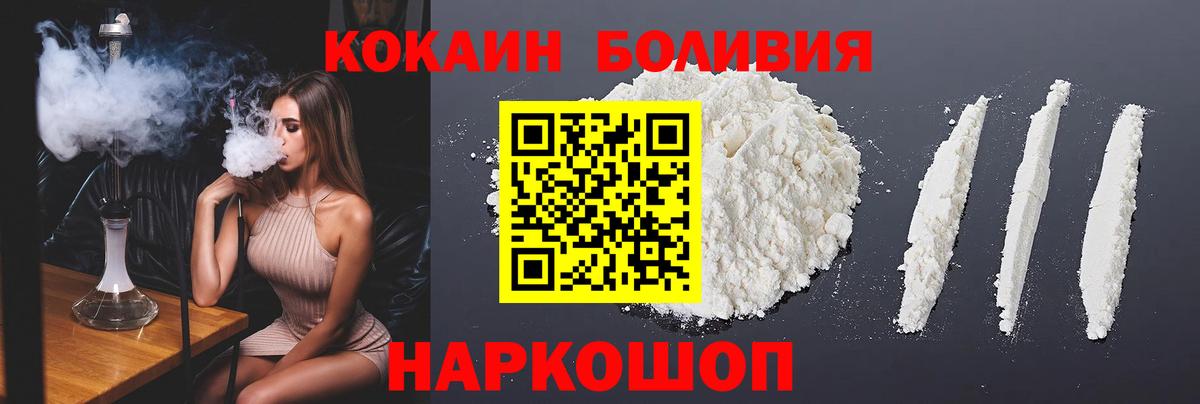 COCAIN FishScale  COCAIN Перу  Вход с VPN  Домодедово 