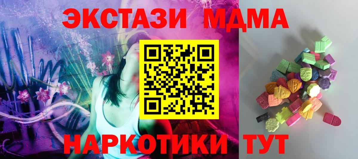 ЭКСТАЗИ  ЭКСТАЗИ VHQ  где купить   Вход с VPN  Домодедово  ЭКСТАЗИ TESLA 