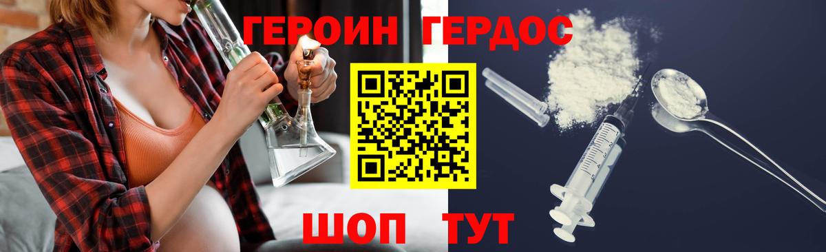 ГЕРОИН Афган Домодедово