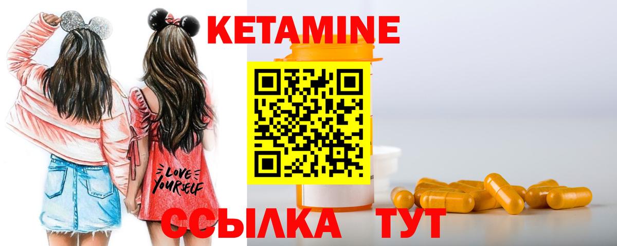 MEGA зеркало  Вход с VPN  Домодедово  Кетамин ketamine 