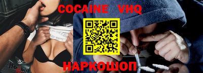 кокаин VHQ Кунгур