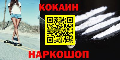 кокаин VHQ Кунгур