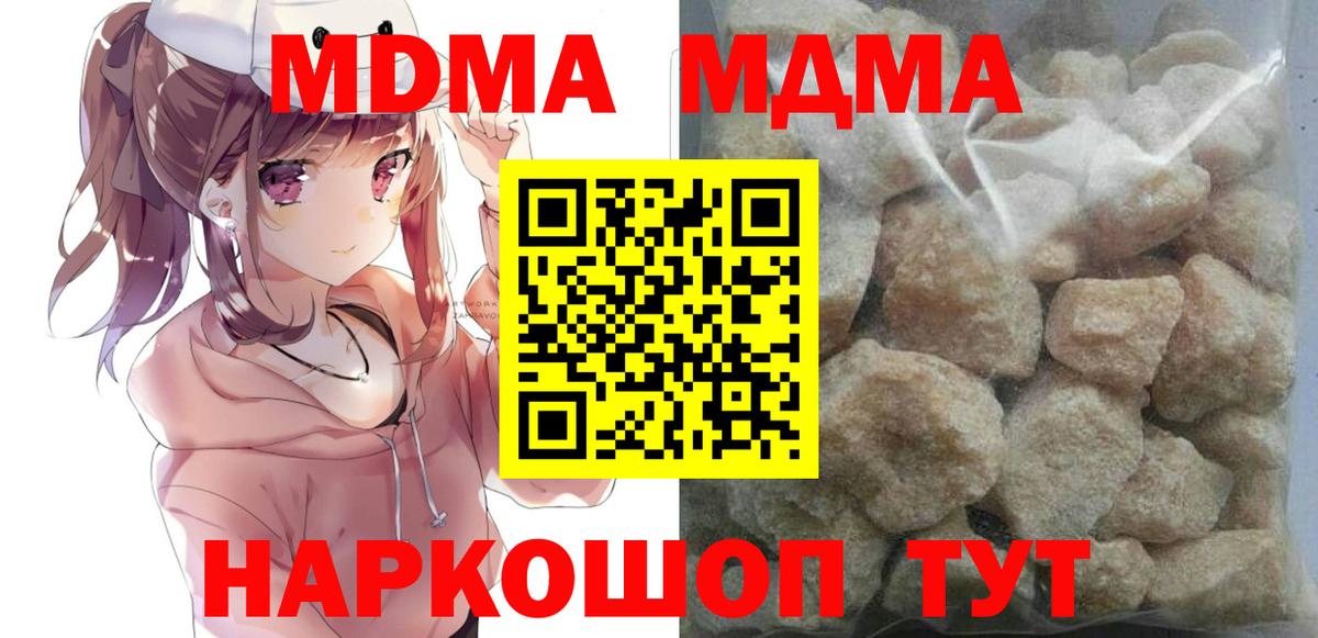 МДМА VHQ Домодедово