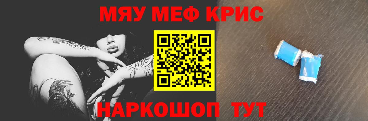 Мефедрон  МЕФ кристаллы  Меф 4 MMC  Вход с VPN  Мефедрон  Домодедово 
