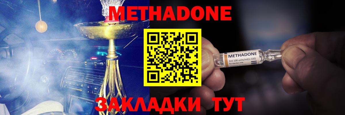 Домодедово  Метадон мёд  кракен ТОР  Вход с VPN 