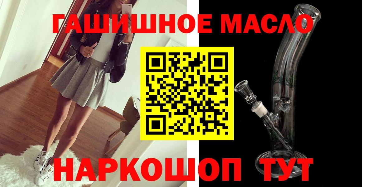 Домодедово  где купить наркоту  Дистиллят ТГК Wax  Вход с VPN  ТГК вейп с тгк 