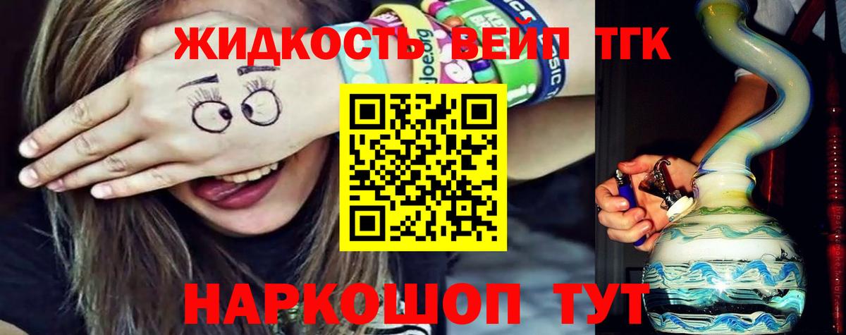 Дистиллят ТГК Wax Домодедово